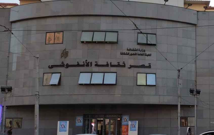 الليلة.. ختام عروض نوادي المسرح بالإسكندرية 